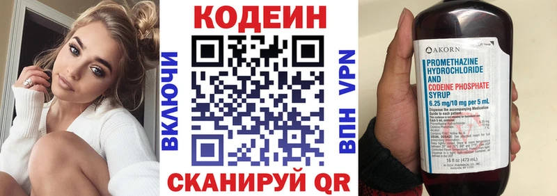 Купить  Камышлов  Кодеиновый сироп Lean напиток Lean (лин) 