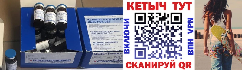 КЕТАМИН VHQ  Купить где  Камышлов 