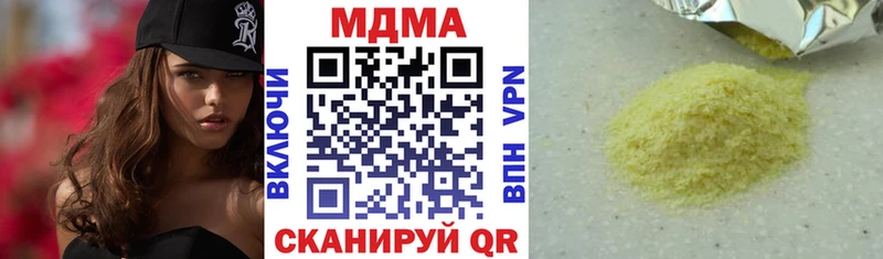 МДМА VHQ  Купить закладки  Камышлов 