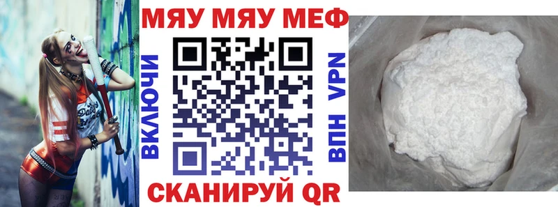 МЯУ-МЯУ кристаллы  Купить где  Камышлов 